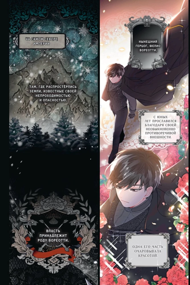 Die Adoptivtochter des Protagonisten. Band 1